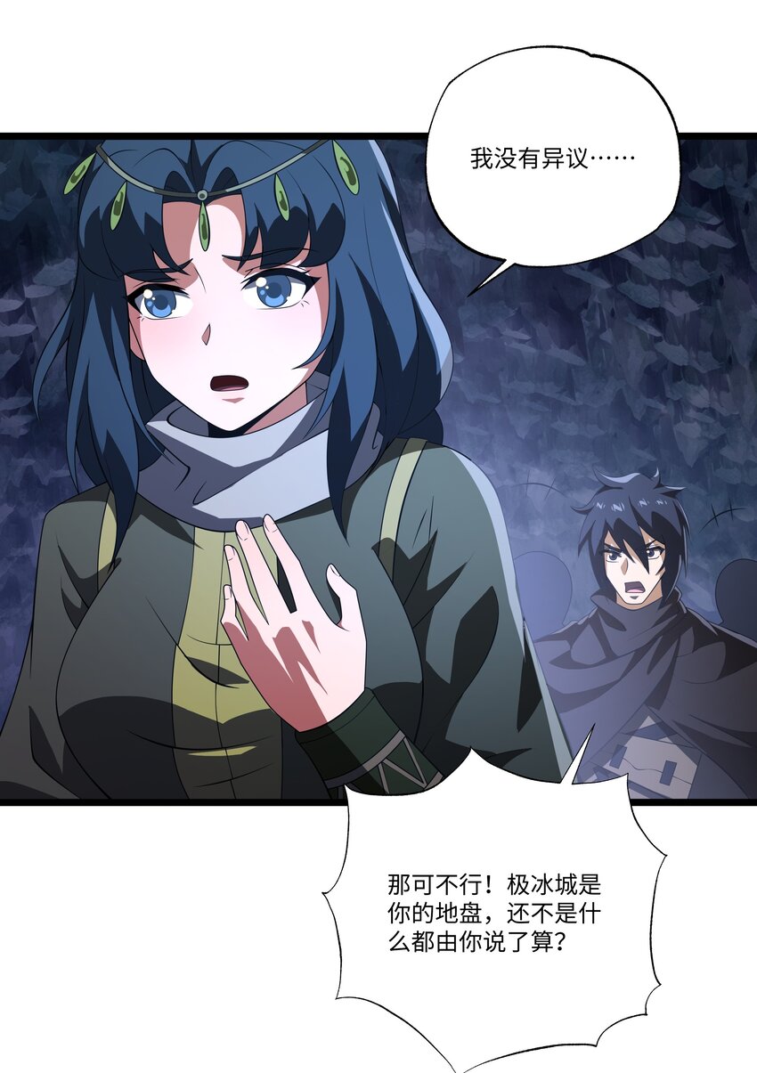 125 主神叛乱-第126话