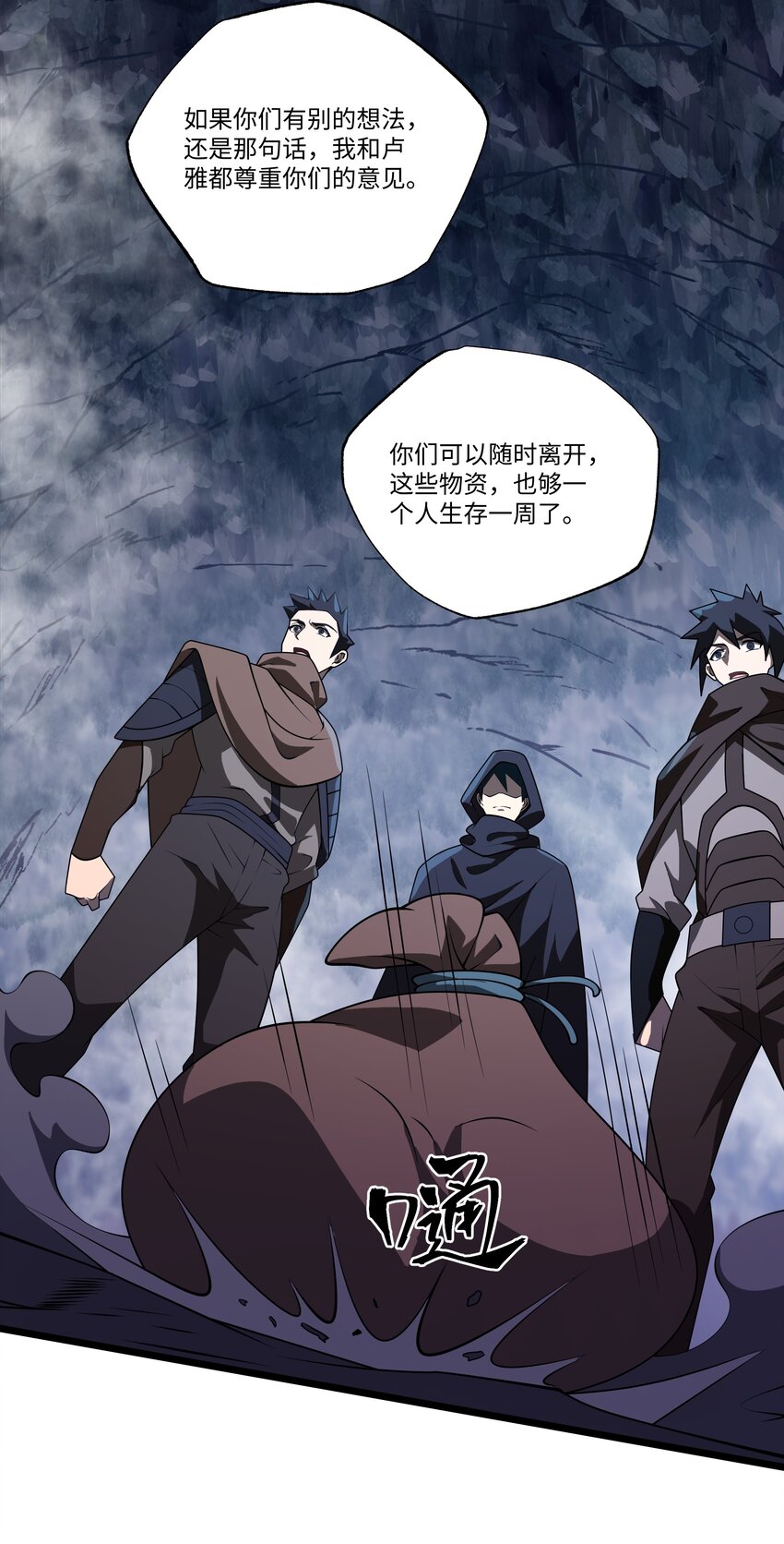 125 主神叛乱-第126话