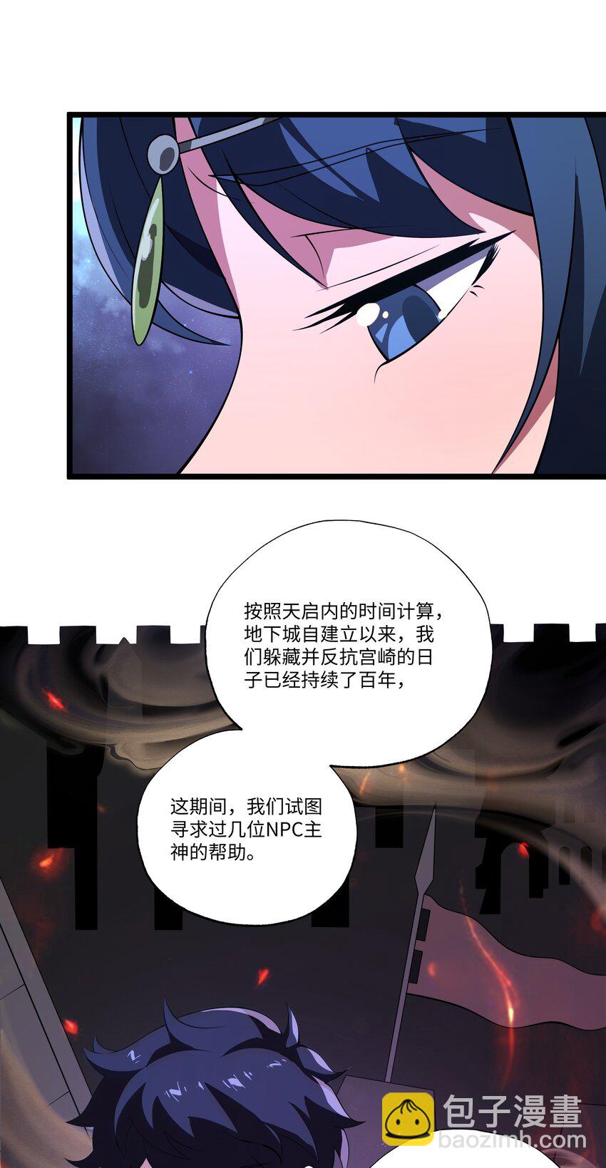 125 主神叛乱-第126话
