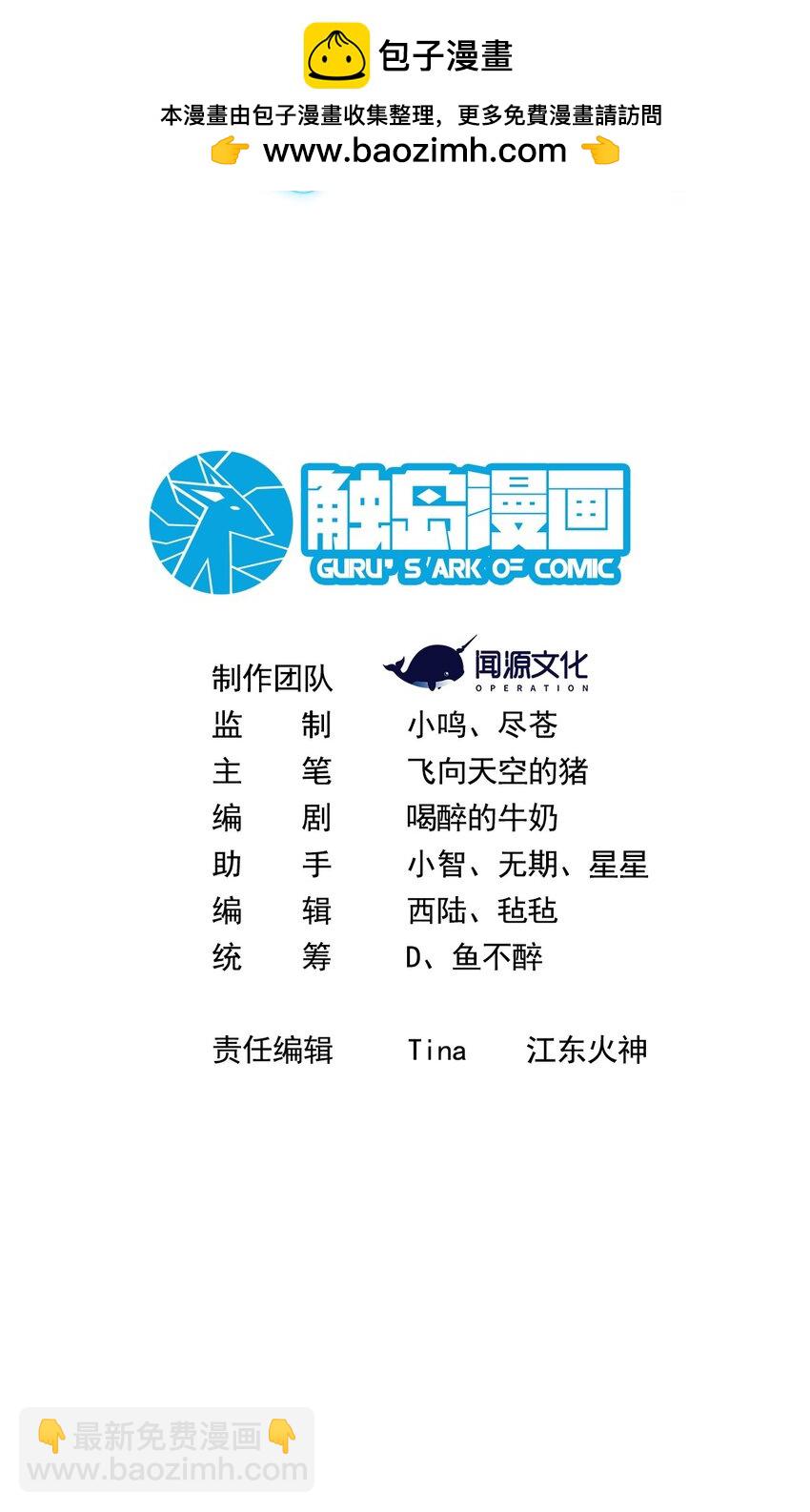 127 重返绿骨迷林-第128话