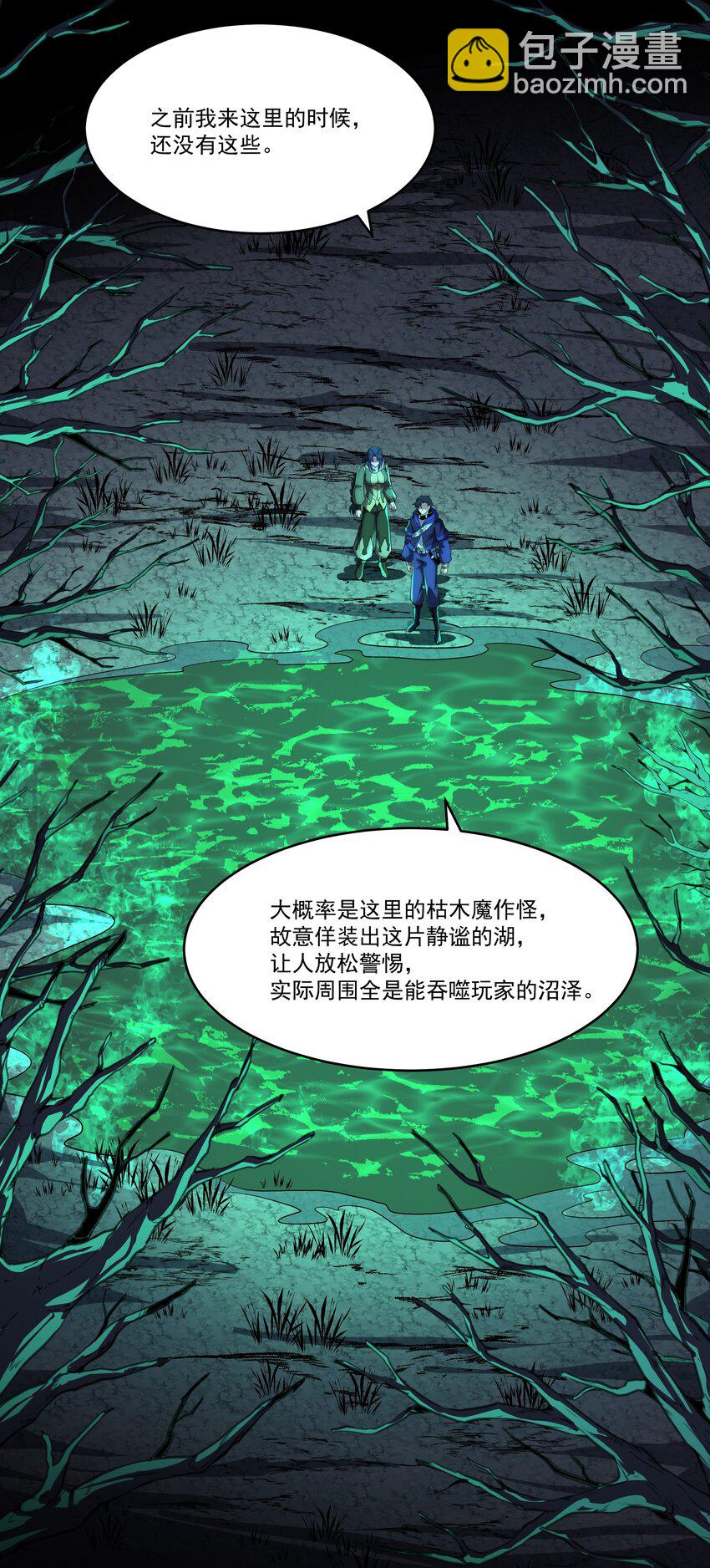 127 重返绿骨迷林-第128话
