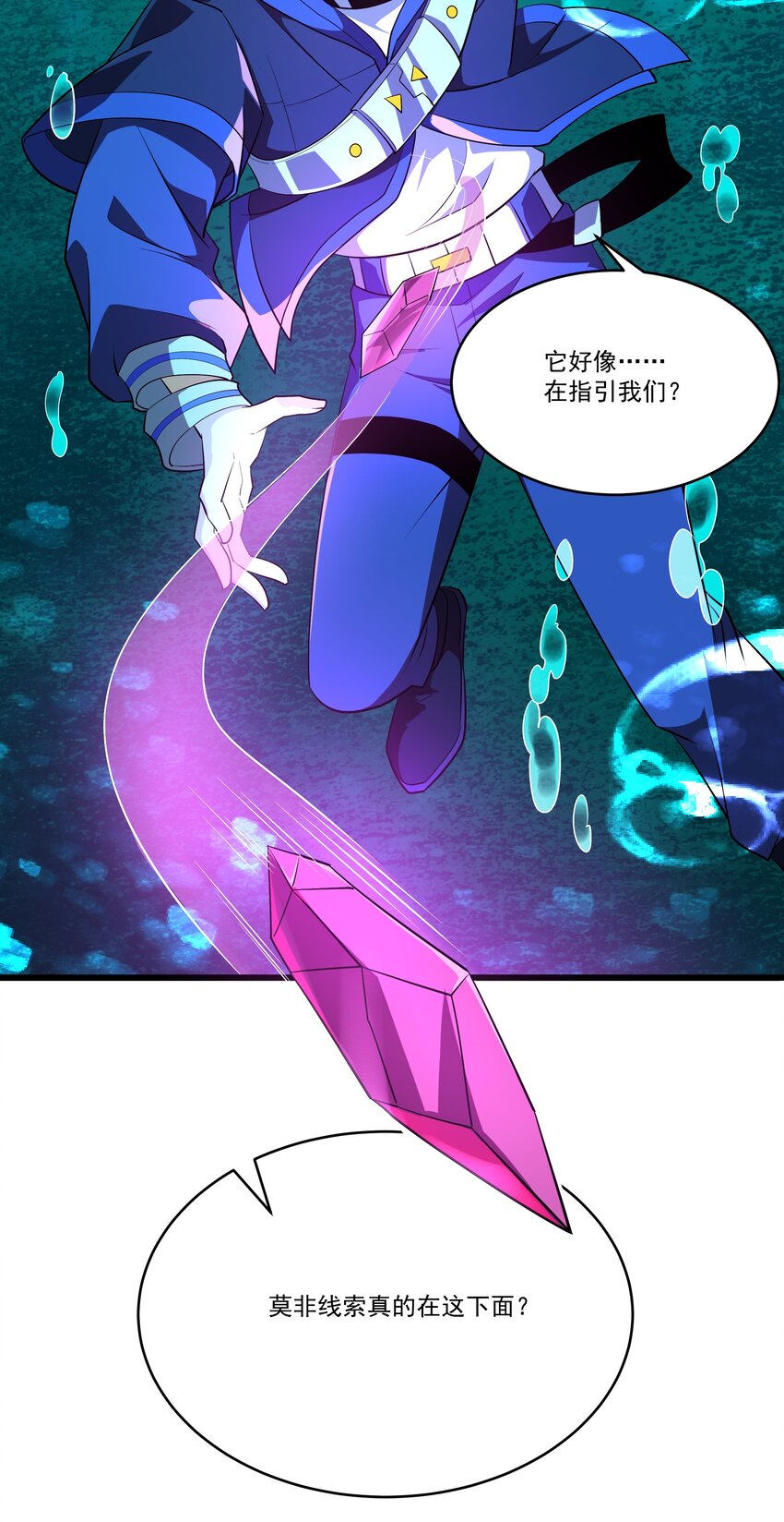 127 重返绿骨迷林-第128话