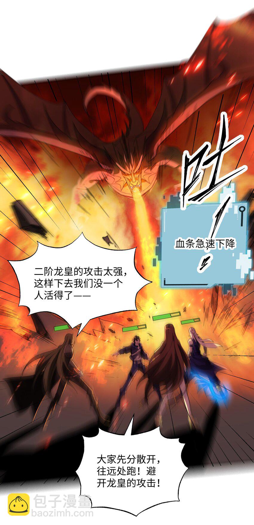 014 偷袭-第14话