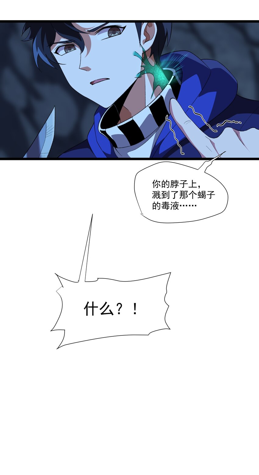 129 王的属下-第130话