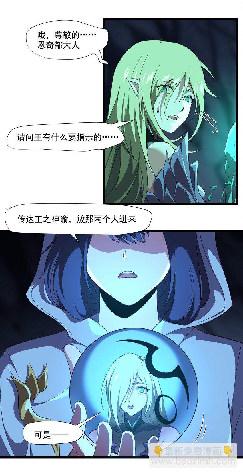 129 王的属下-第130话