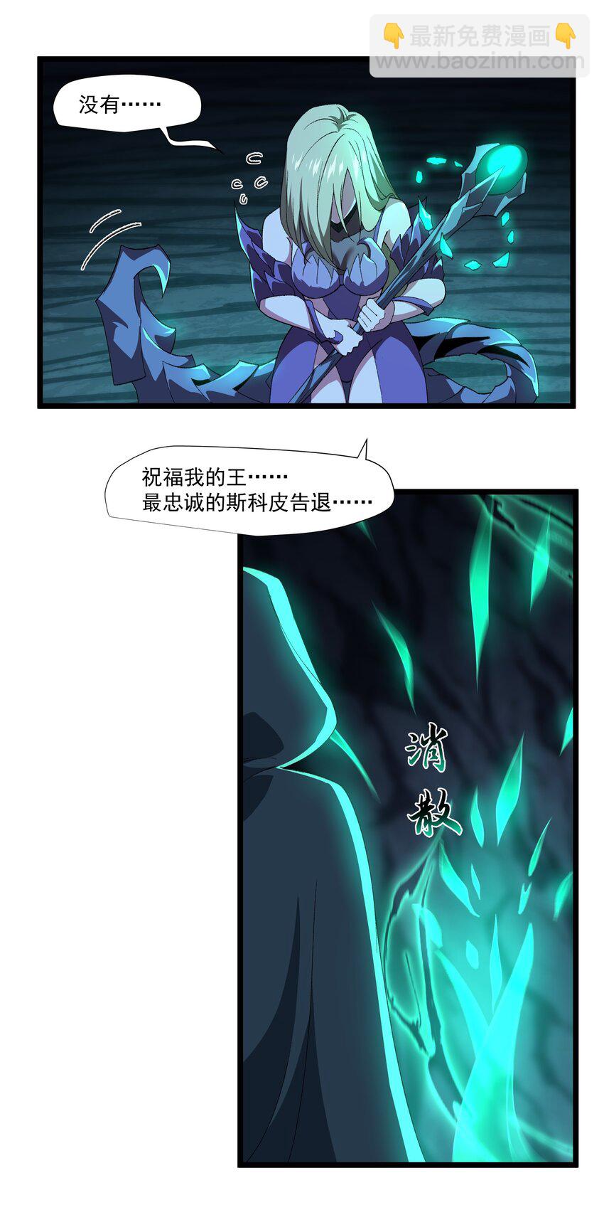 129 王的属下-第130话