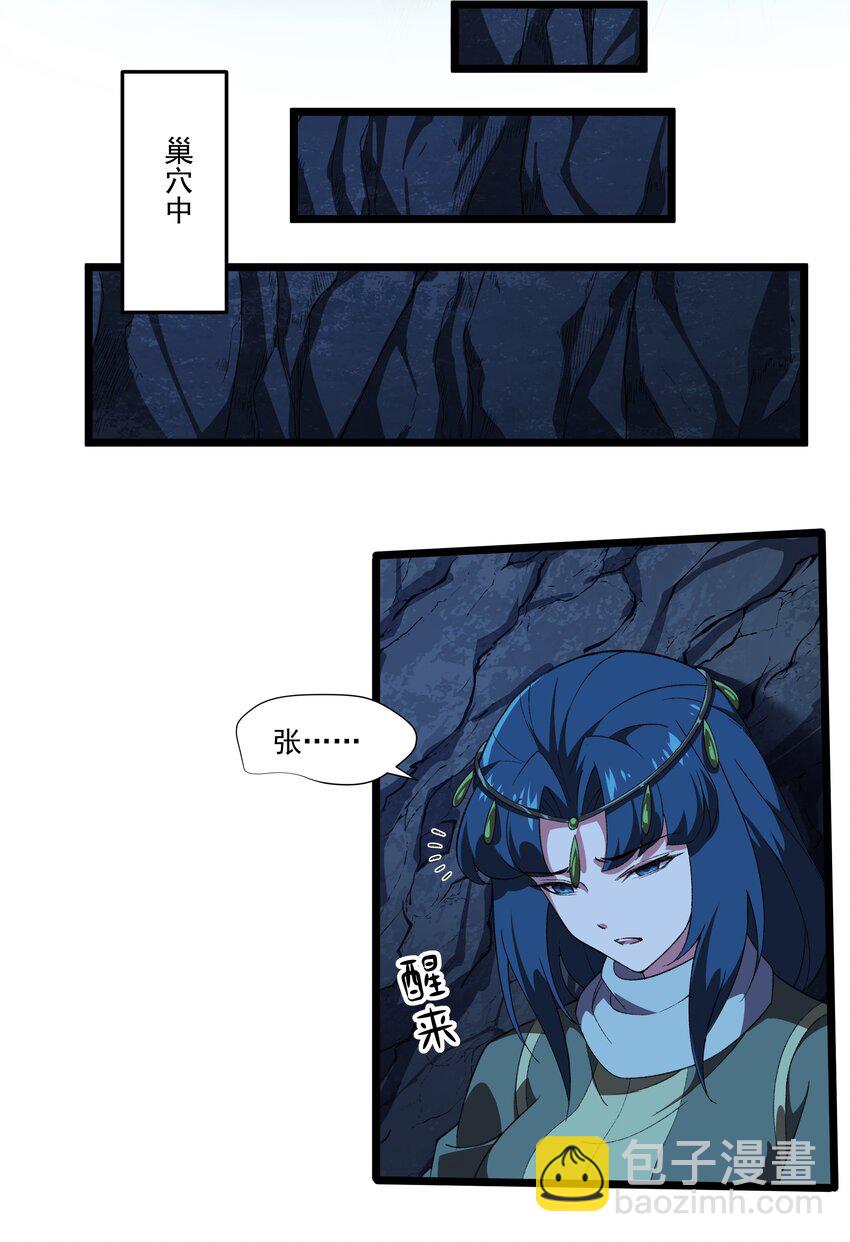 129 王的属下-第130话