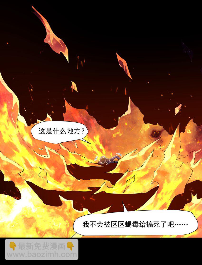 129 王的属下-第130话