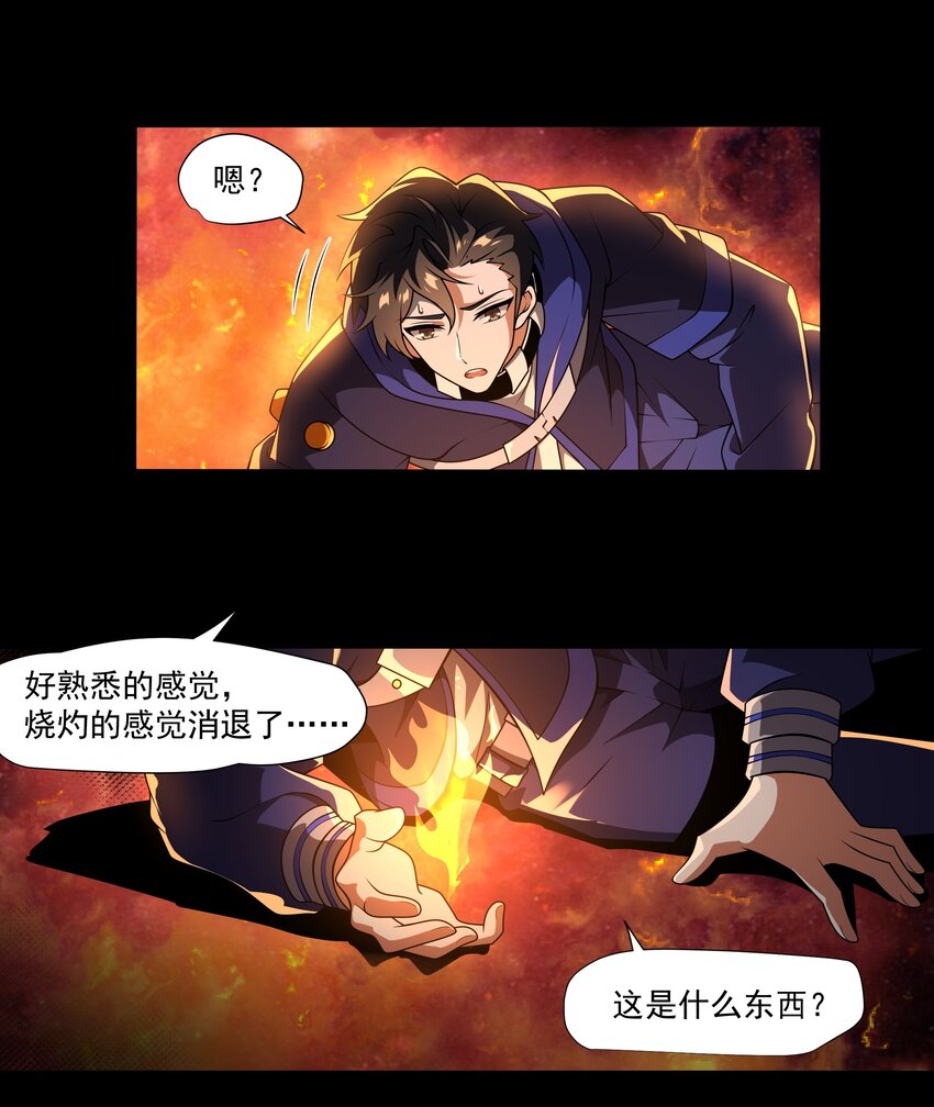 129 王的属下-第130话
