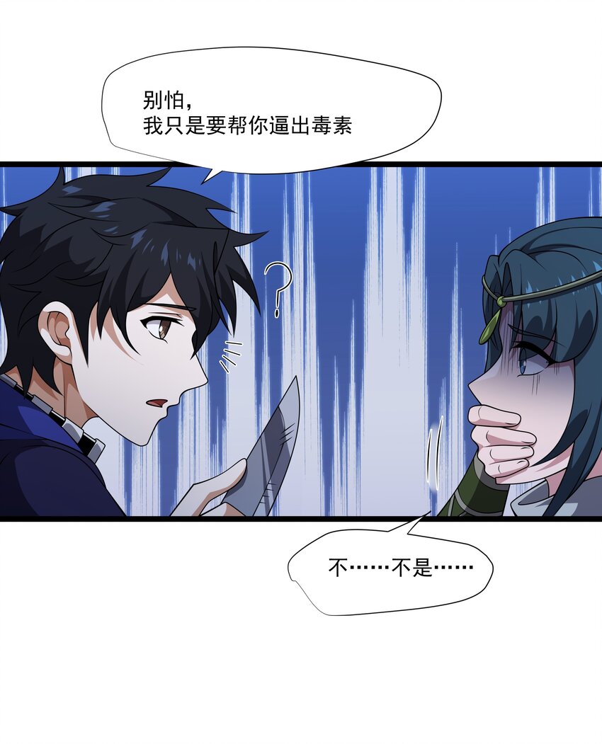 129 王的属下-第130话