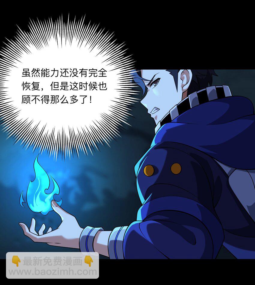 130 迷宫追逐-第132话
