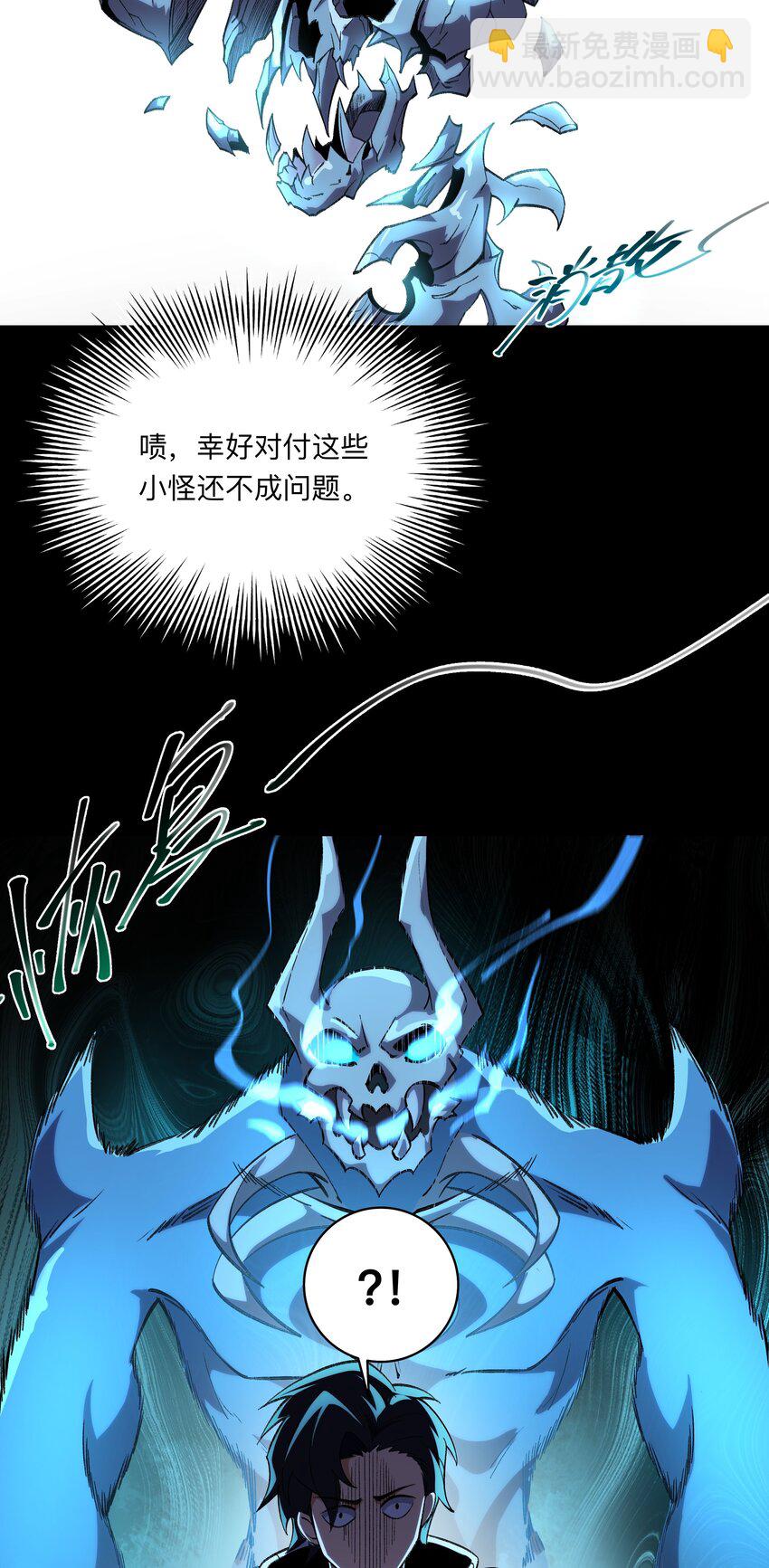 130 迷宫追逐-第132话