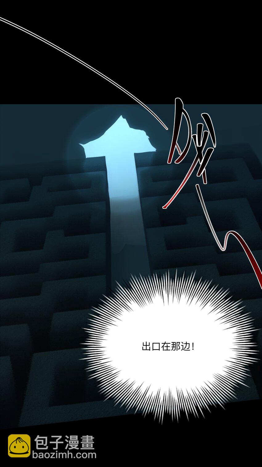 130 迷宫追逐-第132话