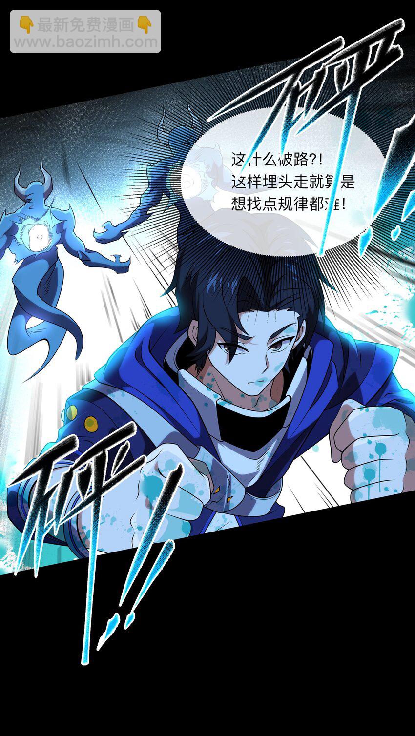 130 迷宫追逐-第132话