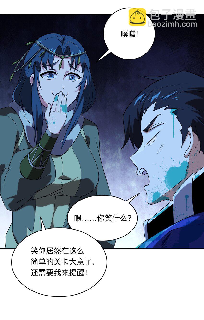 130 迷宫追逐-第132话