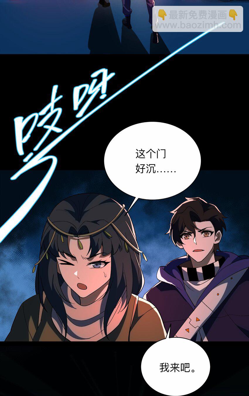 130 迷宫追逐-第132话