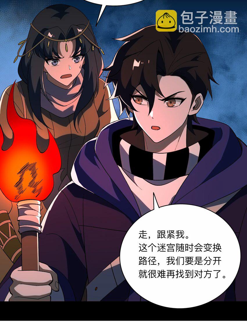 130 迷宫追逐-第132话