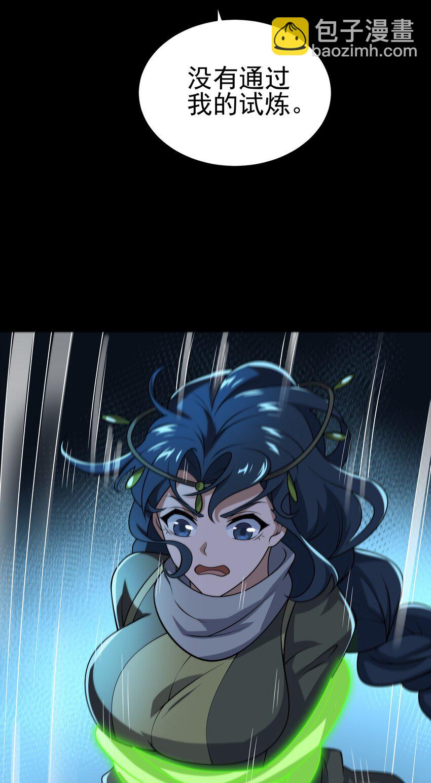 132 戏弄-第134话