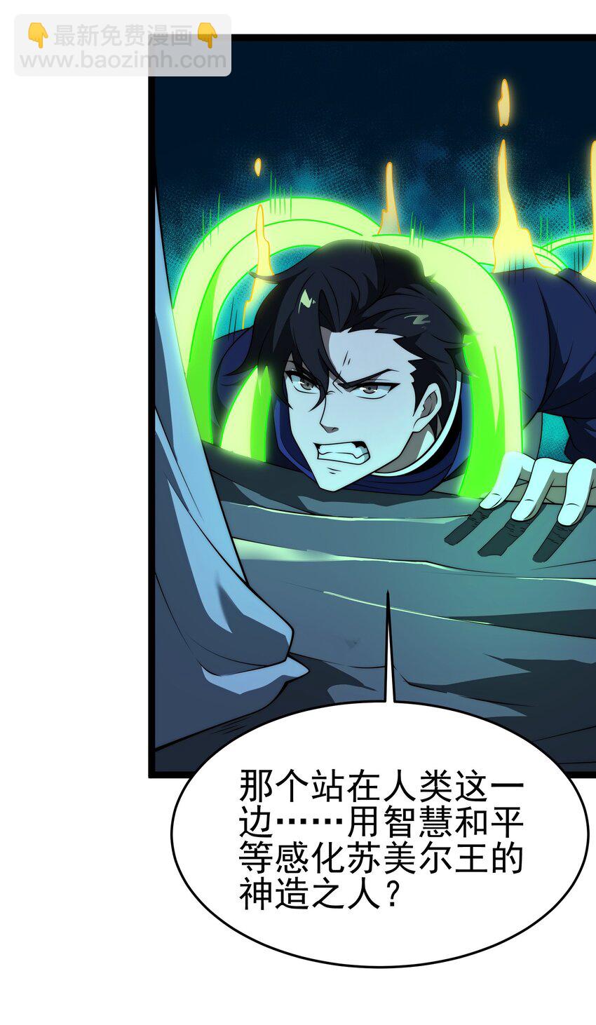 132 戏弄-第134话
