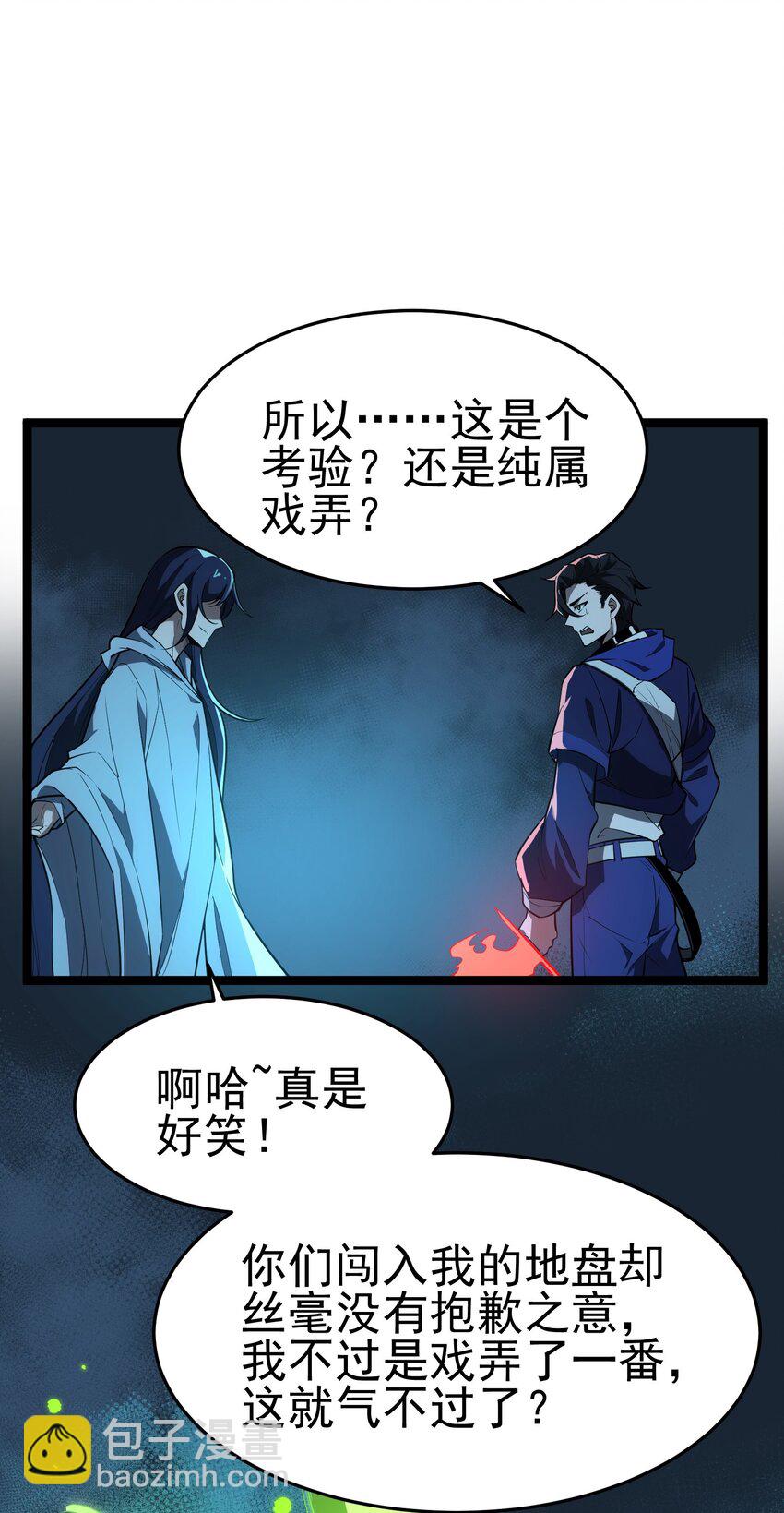 132 戏弄-第134话