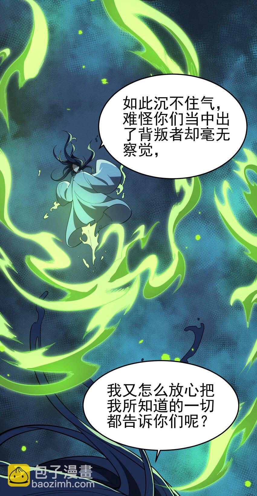 132 戏弄-第134话