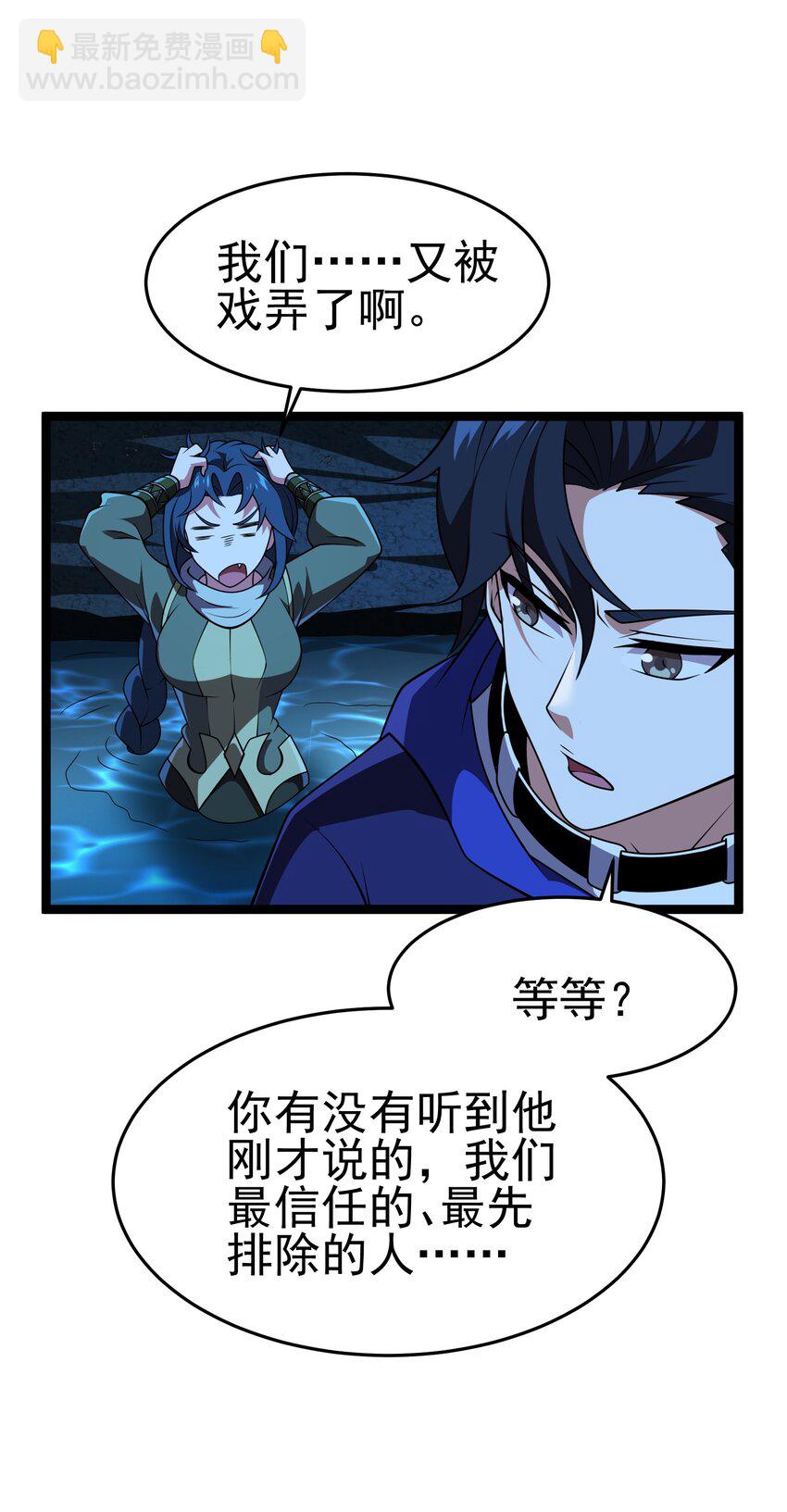 132 戏弄-第134话