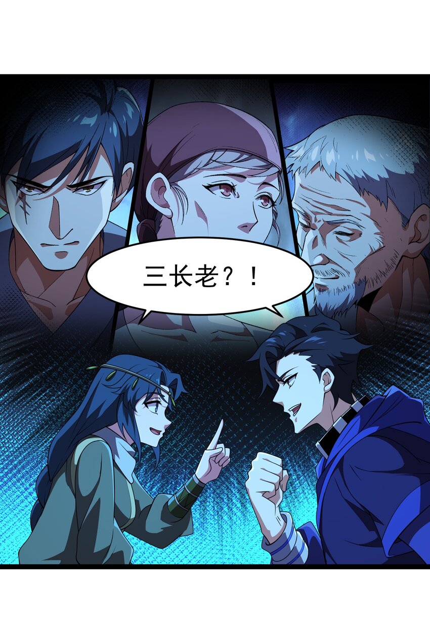 132 戏弄-第134话