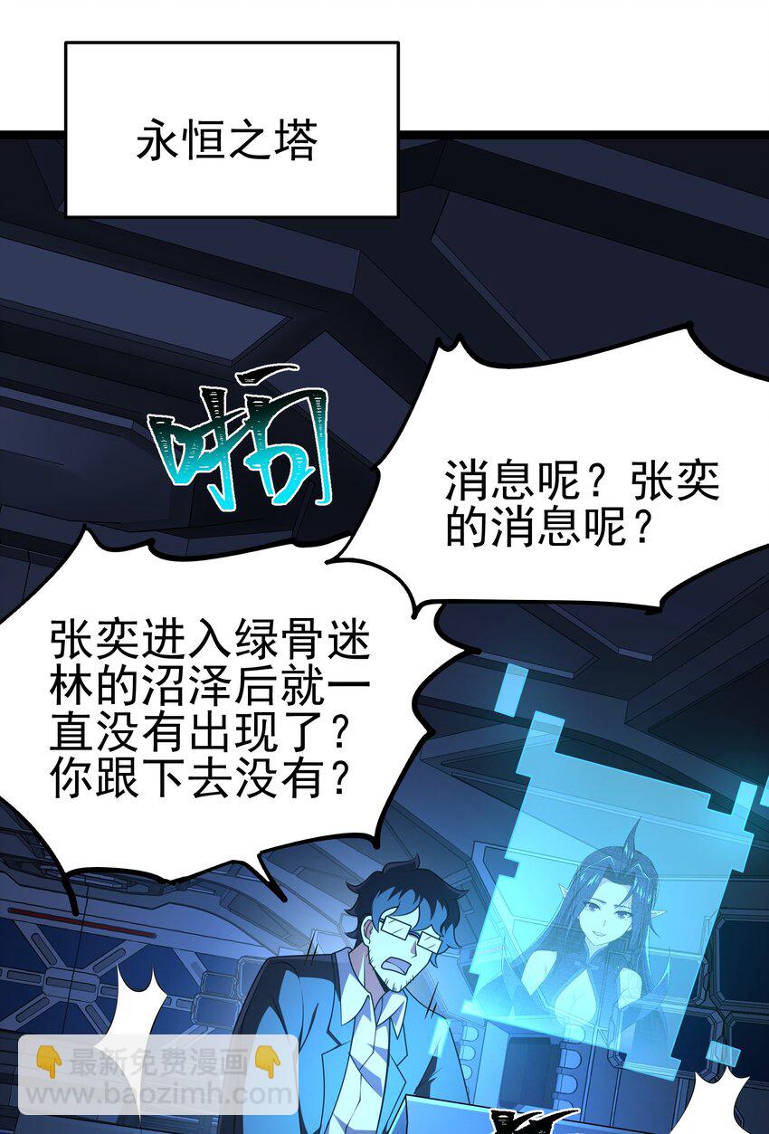 132 戏弄-第134话