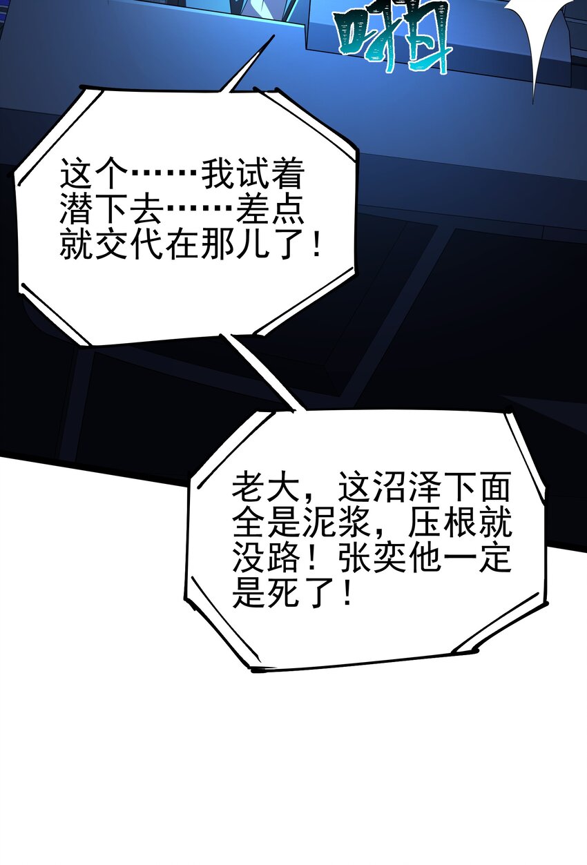 132 戏弄-第134话