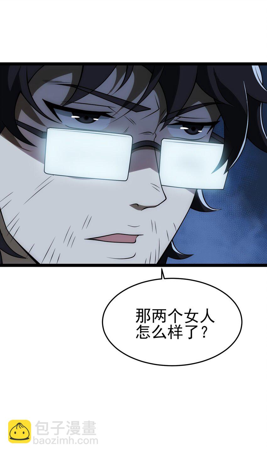 132 戏弄-第134话