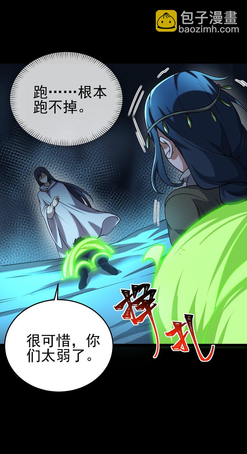 132 戏弄-第134话