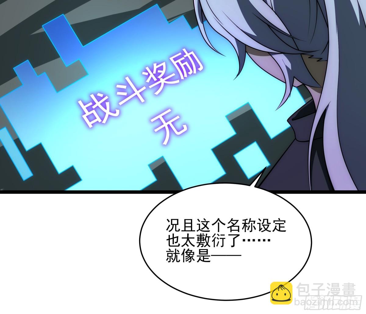 卧底镇魔塔-第136话