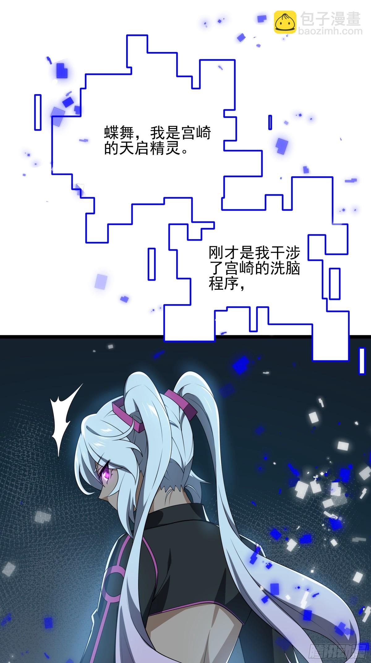 卧底镇魔塔-第136话