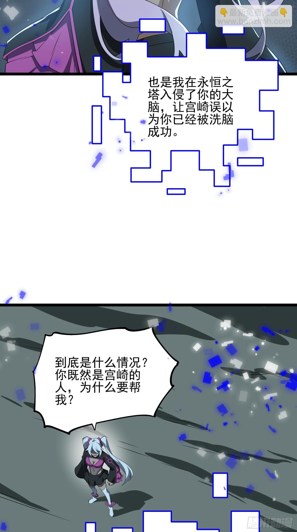 卧底镇魔塔-第136话