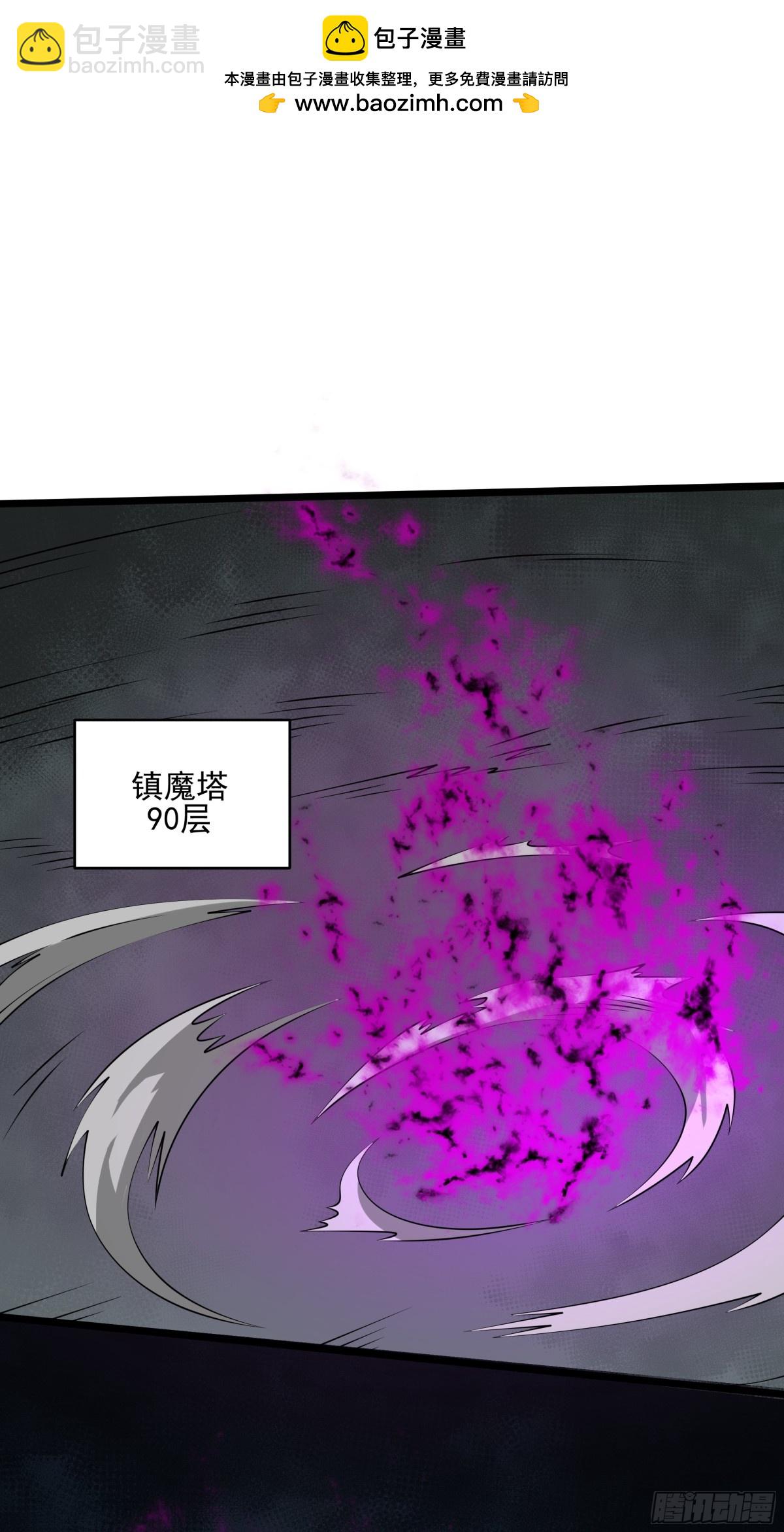 卧底镇魔塔-第136话