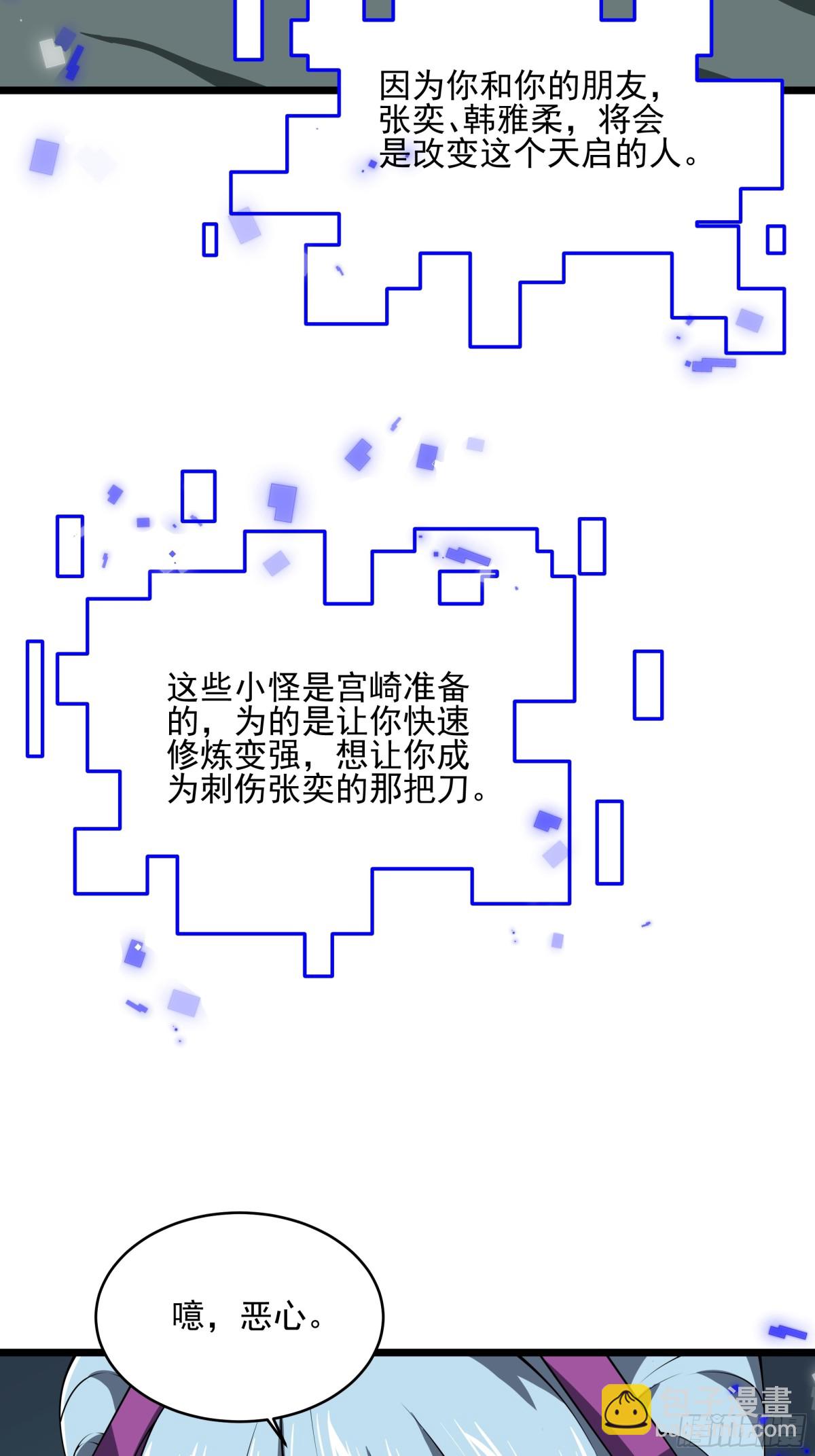 卧底镇魔塔-第136话