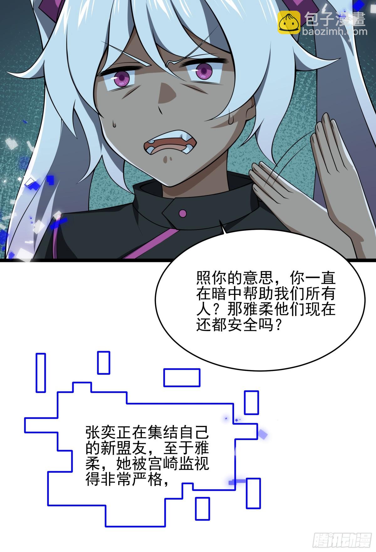 卧底镇魔塔-第136话