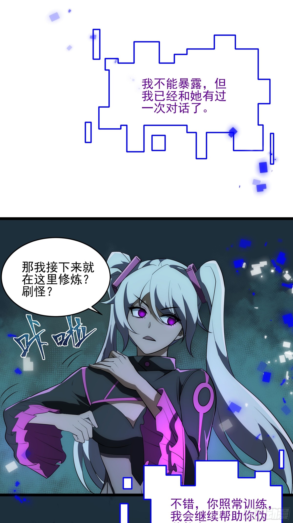 卧底镇魔塔-第136话