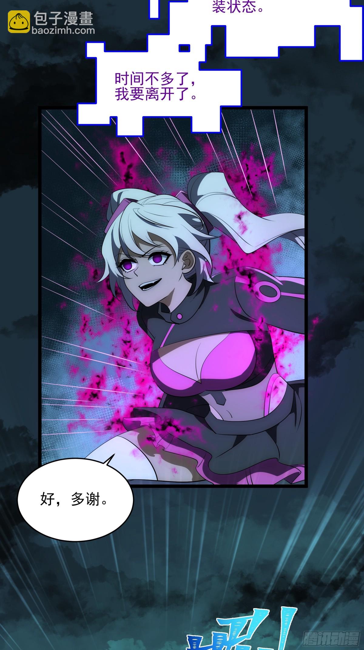 卧底镇魔塔-第136话