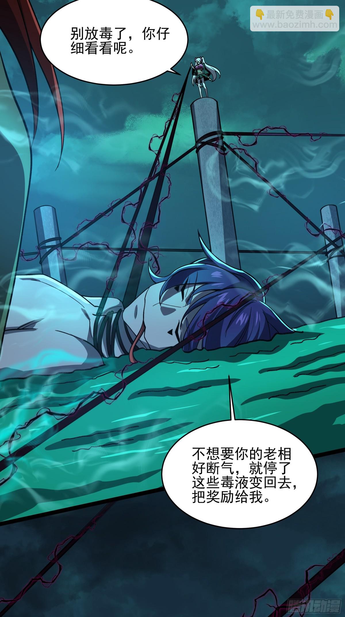 卧底镇魔塔-第136话