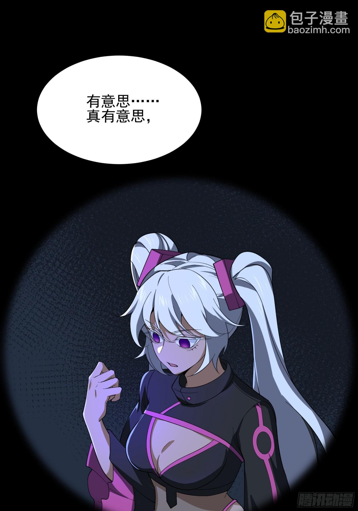 卧底镇魔塔-第136话