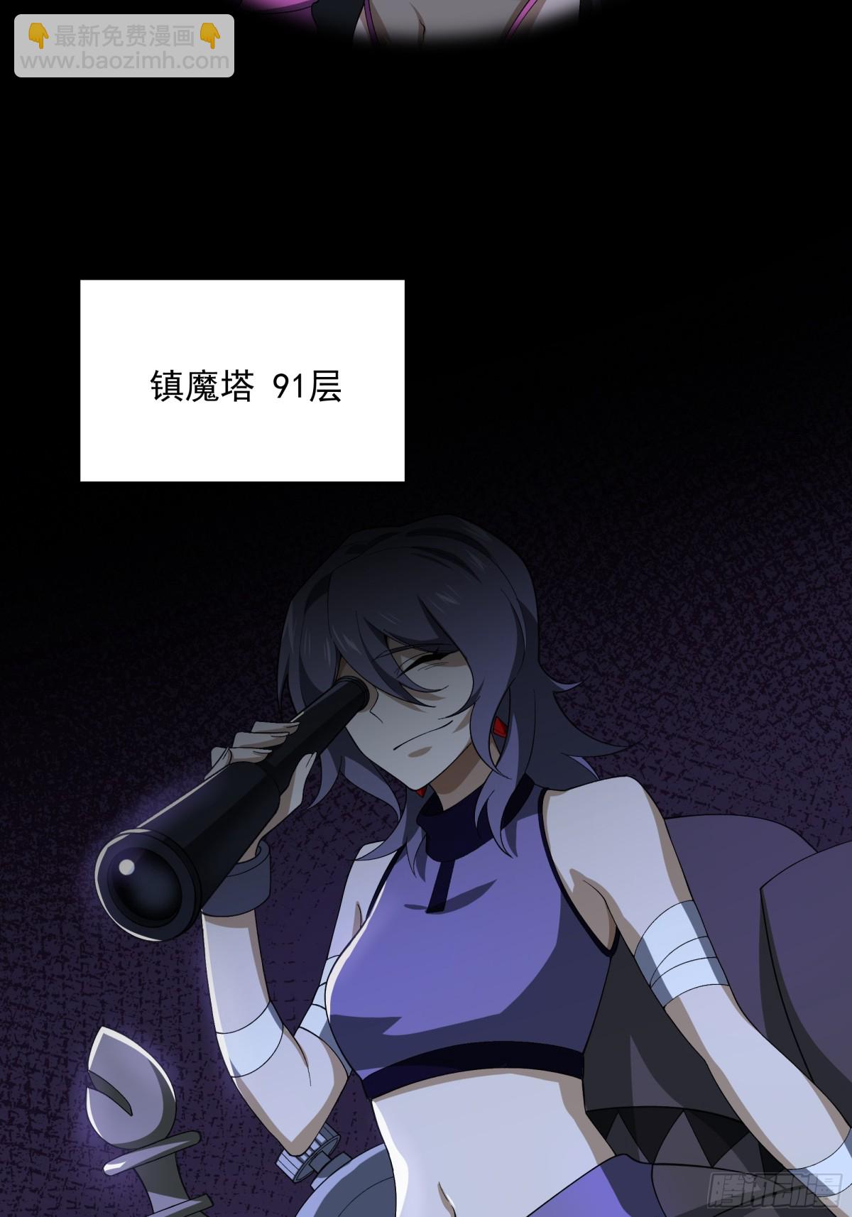 卧底镇魔塔-第136话