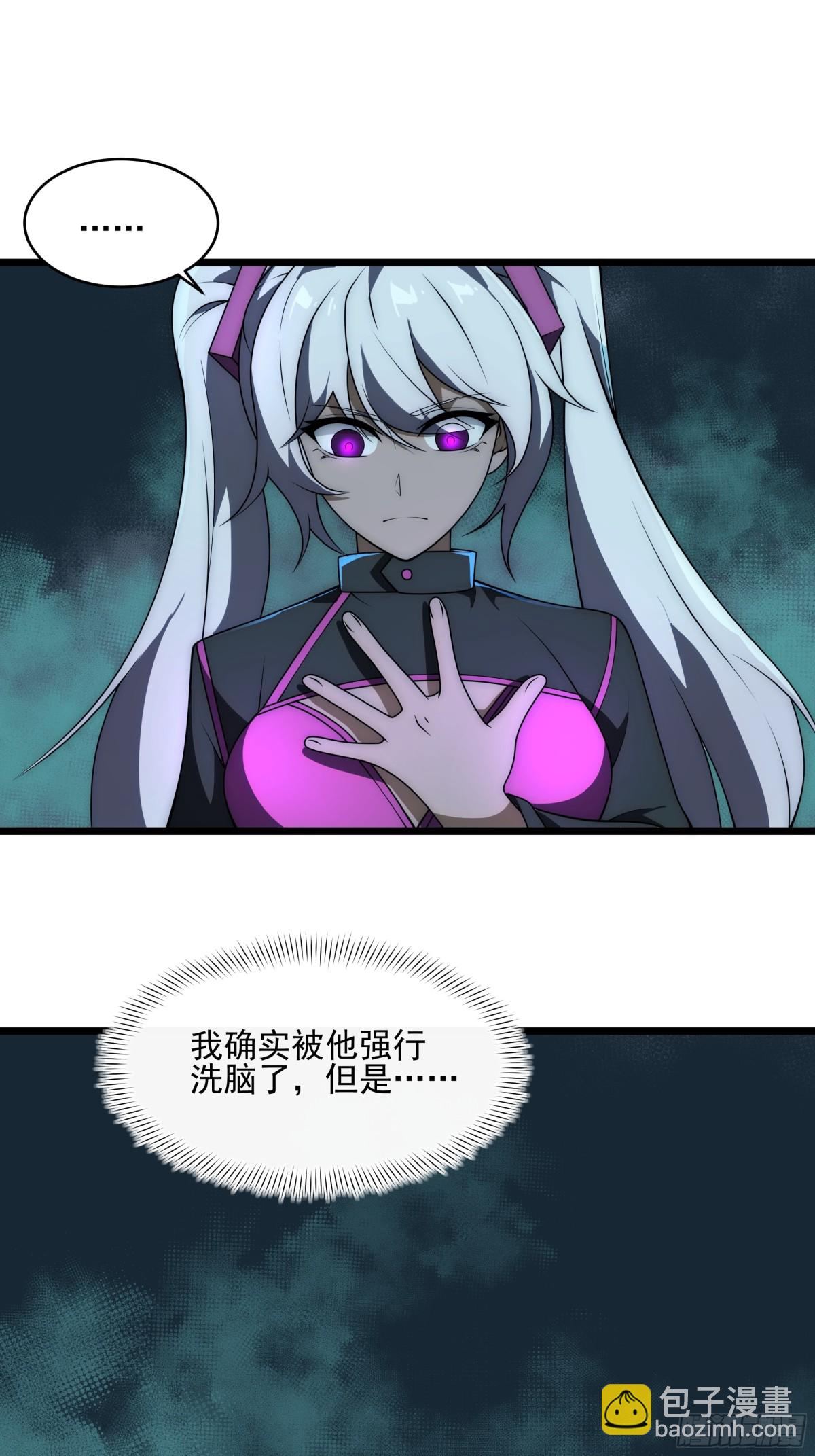 卧底镇魔塔-第136话