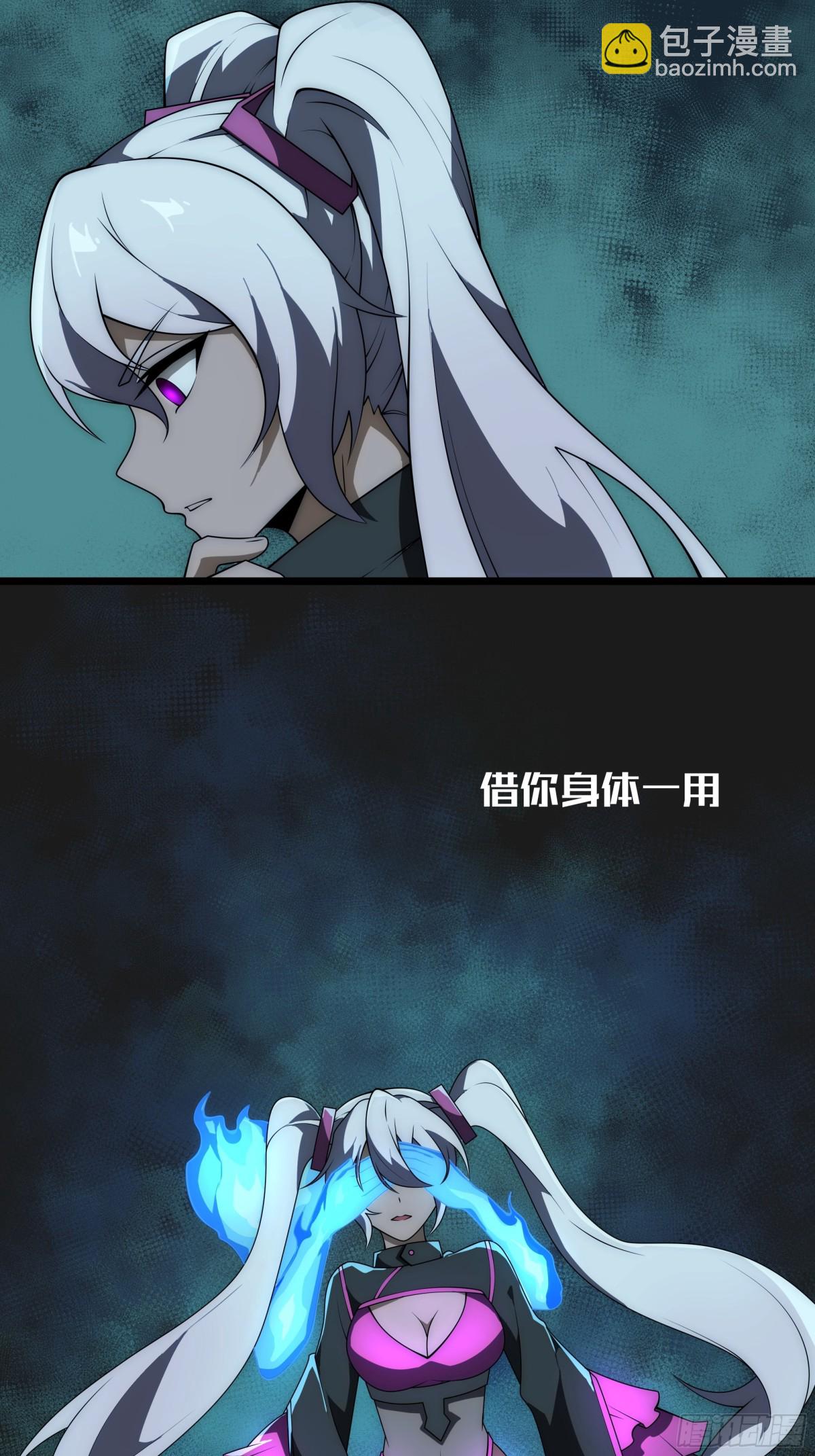 卧底镇魔塔-第136话