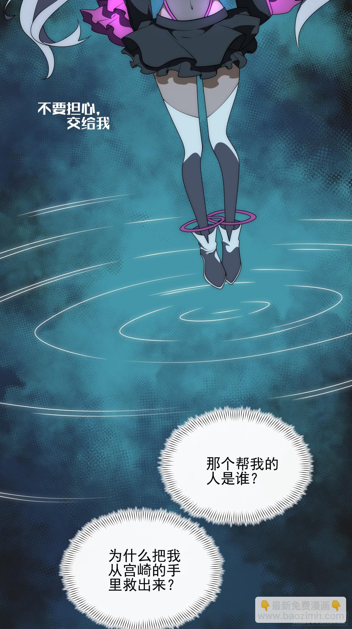 卧底镇魔塔-第136话