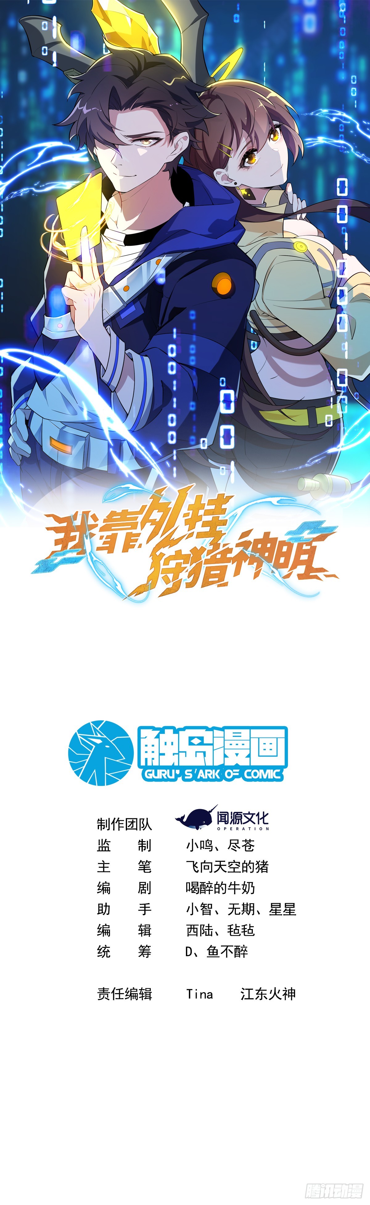 变态的王-第138话