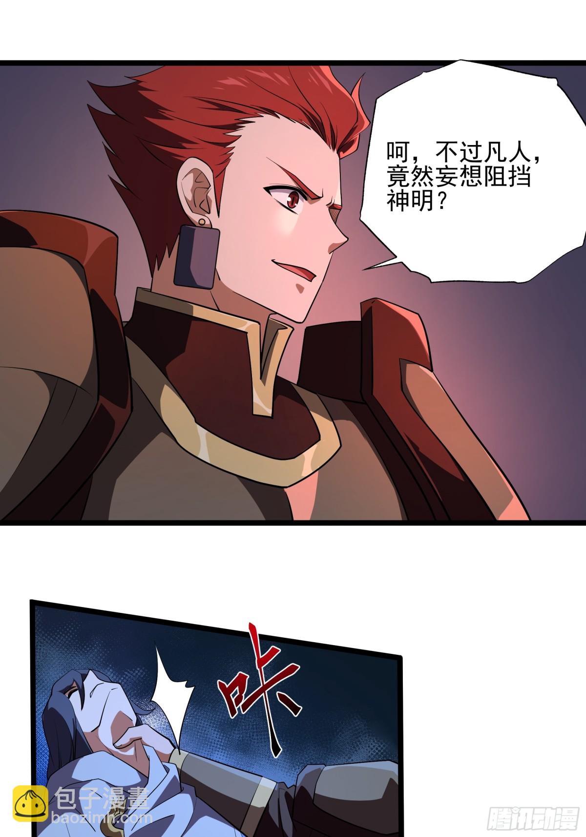 变态的王-第138话