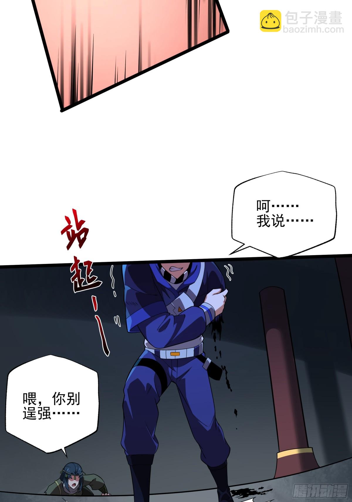 变态的王-第138话