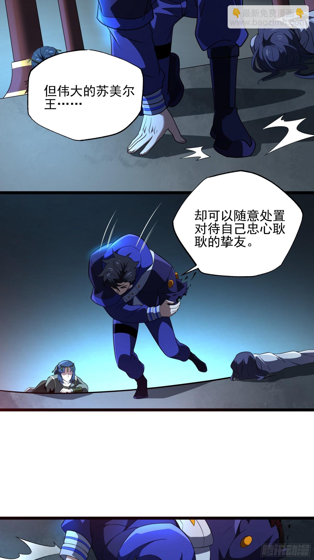 变态的王-第138话