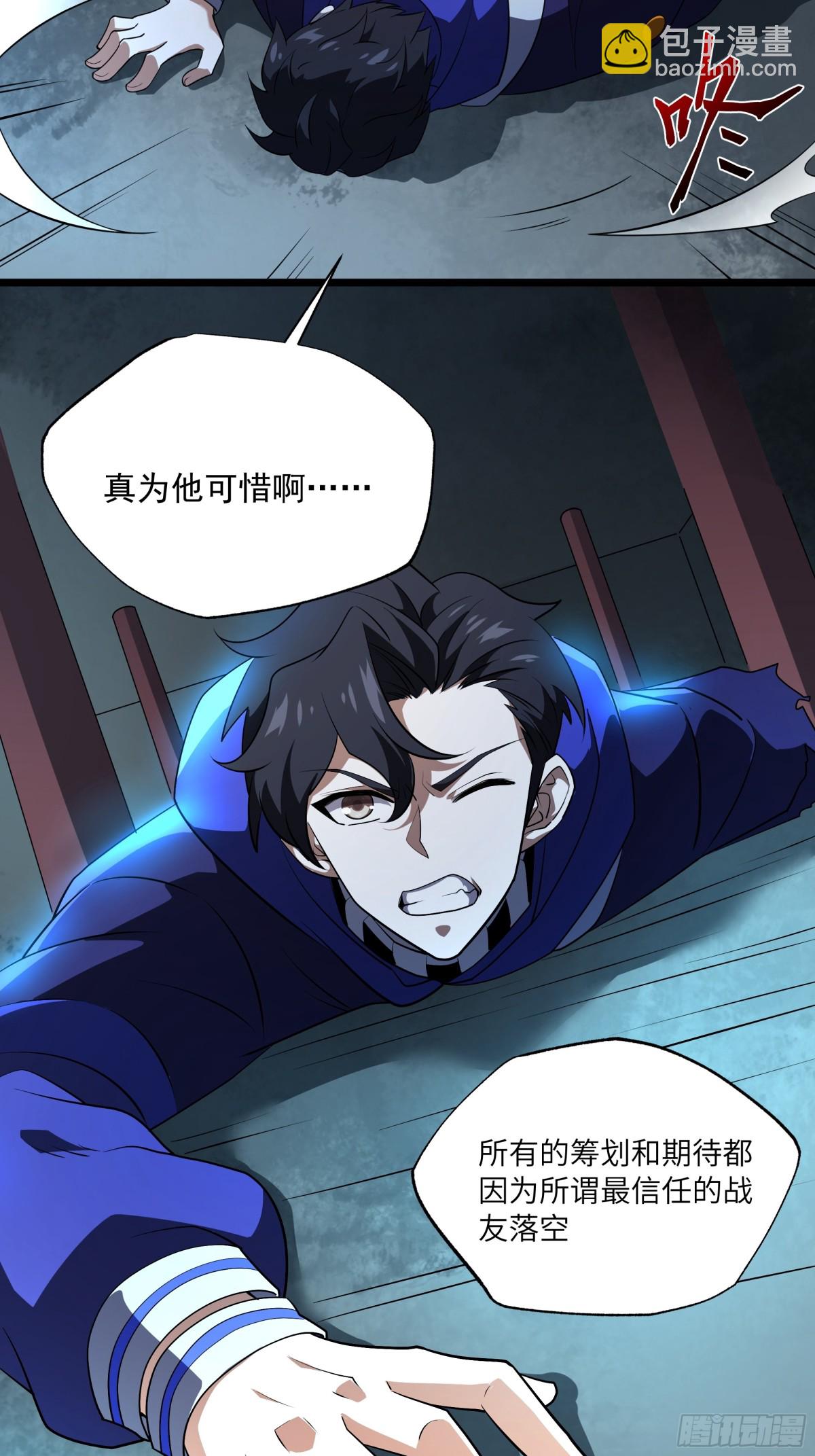 变态的王-第138话